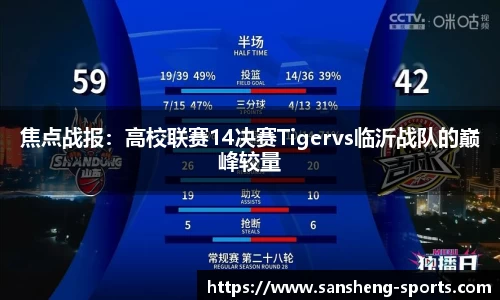 三升体育官网