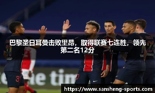 三升体育官网